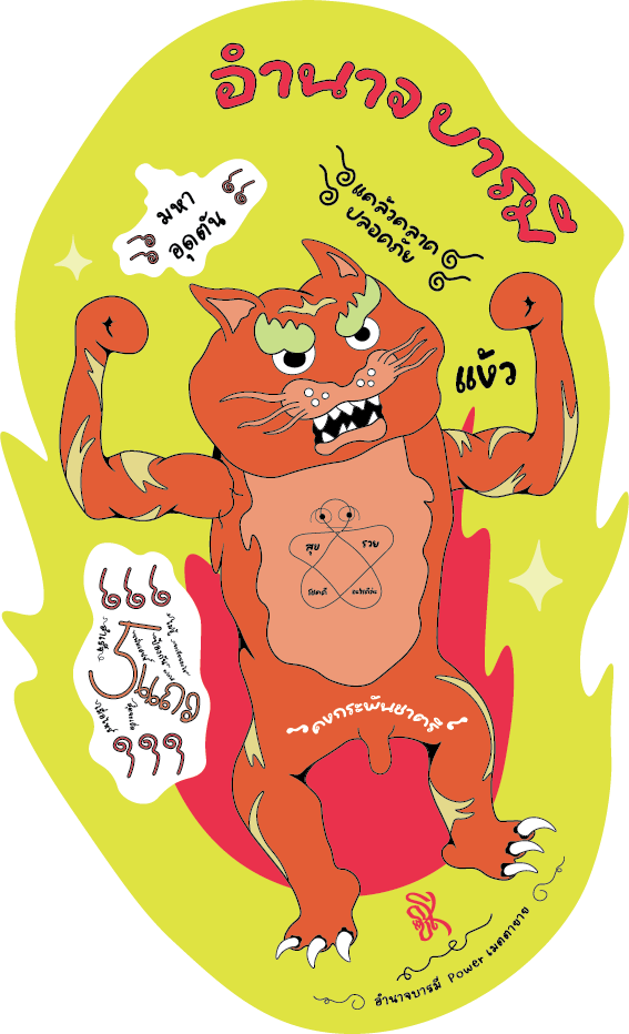 So Muan tiger character